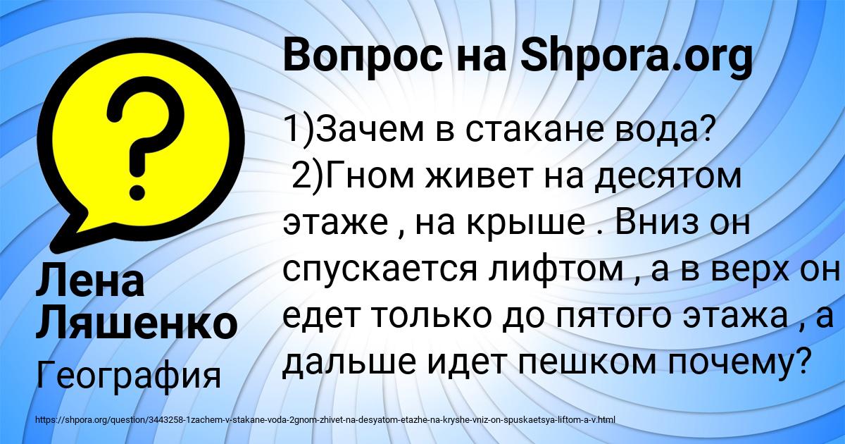 Картинка с текстом вопроса от пользователя Лена Ляшенко