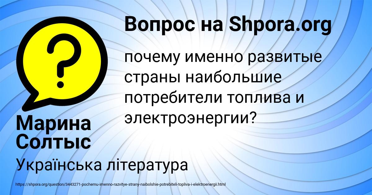 Картинка с текстом вопроса от пользователя Марина Солтыс