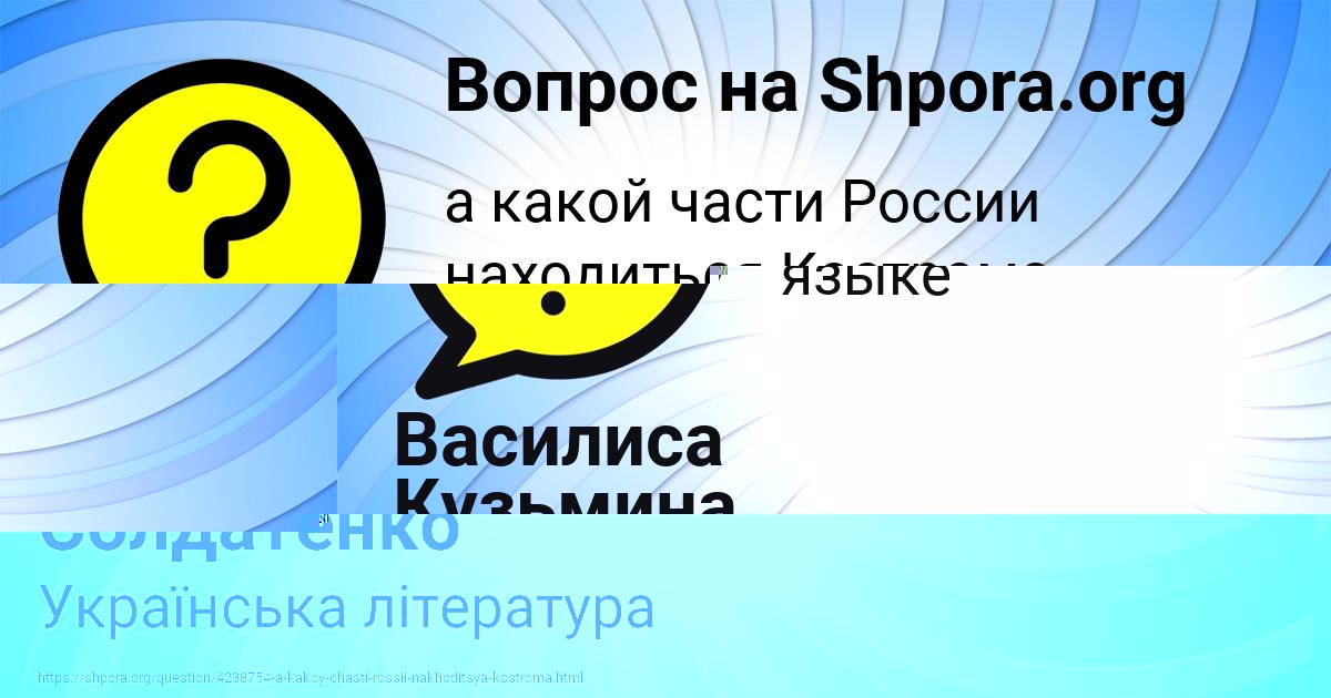 Картинка с текстом вопроса от пользователя Василиса Кузьмина
