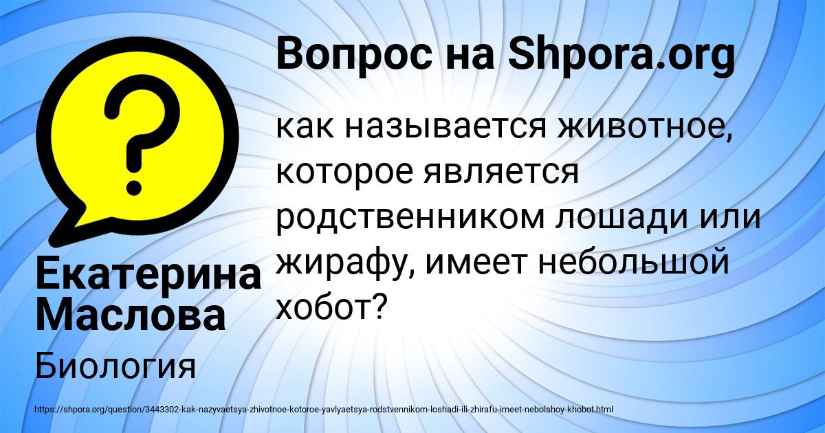 Картинка с текстом вопроса от пользователя Екатерина Маслова