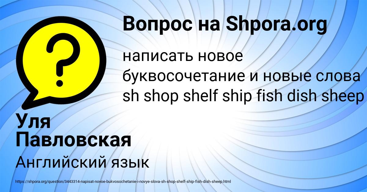 Картинка с текстом вопроса от пользователя Уля Павловская