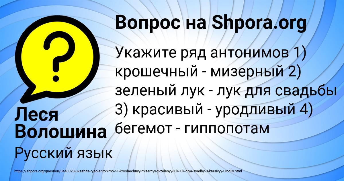 Картинка с текстом вопроса от пользователя Леся Волошина
