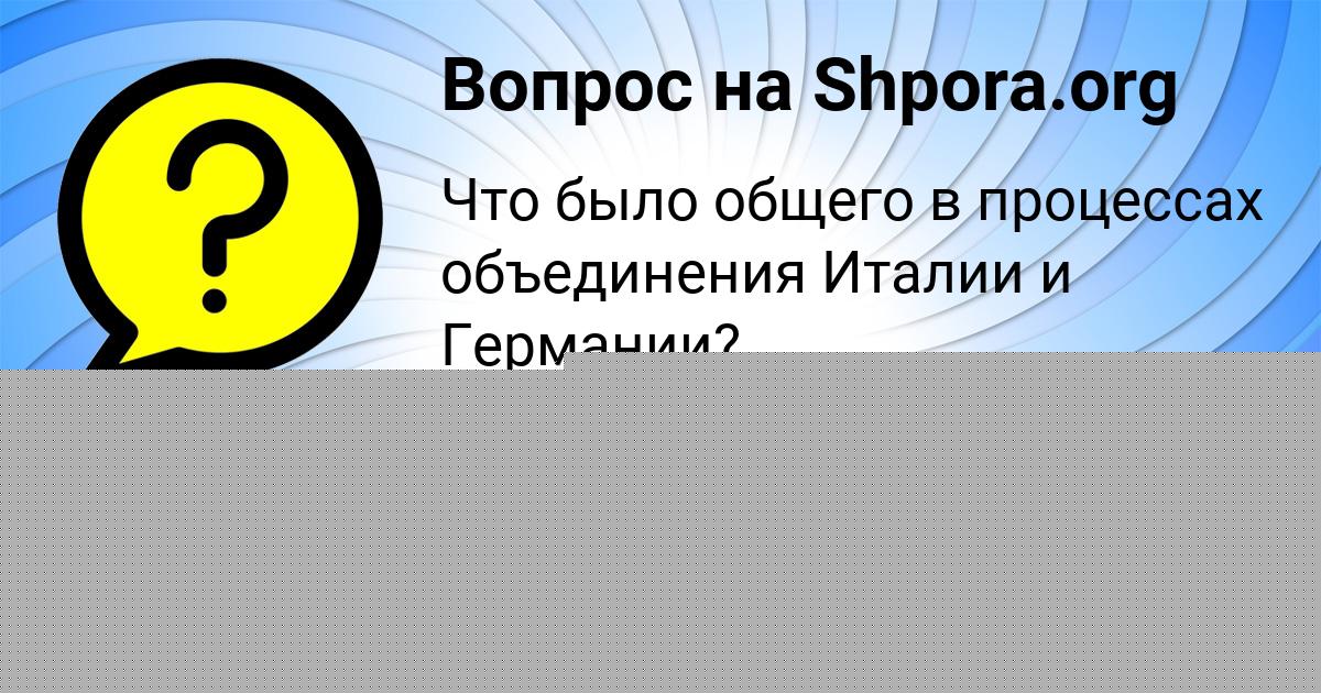 Картинка с текстом вопроса от пользователя РОМА САЛО