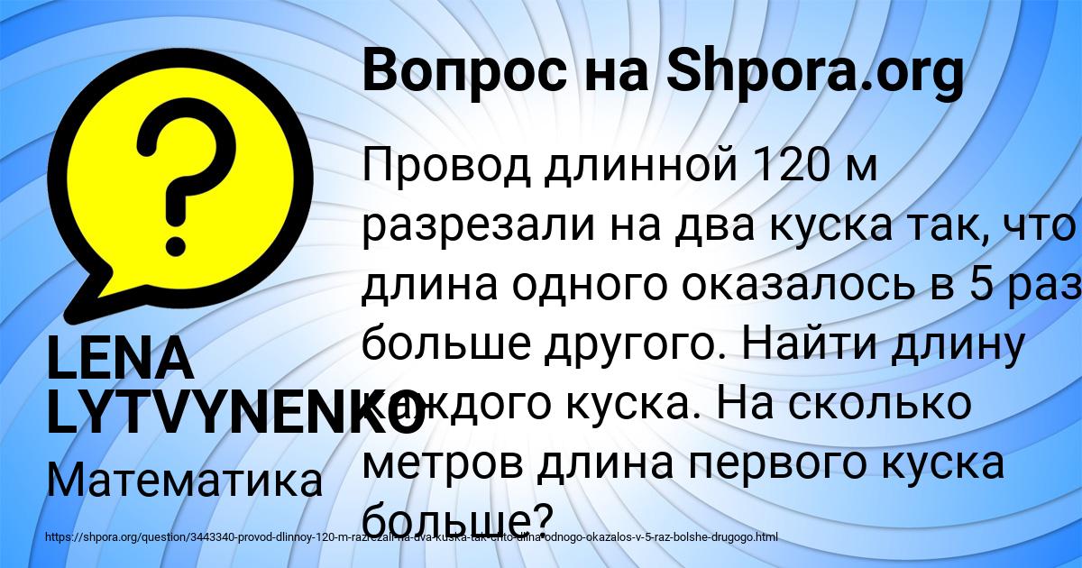 Картинка с текстом вопроса от пользователя LENA LYTVYNENKO