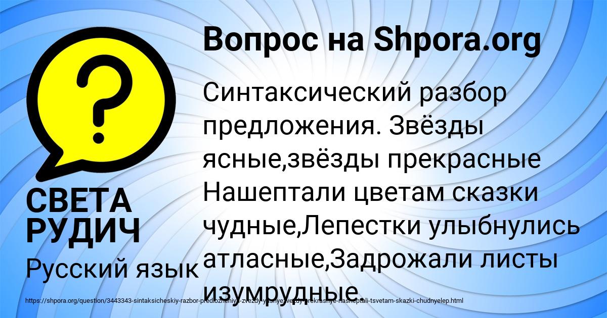Картинка с текстом вопроса от пользователя СВЕТА РУДИЧ