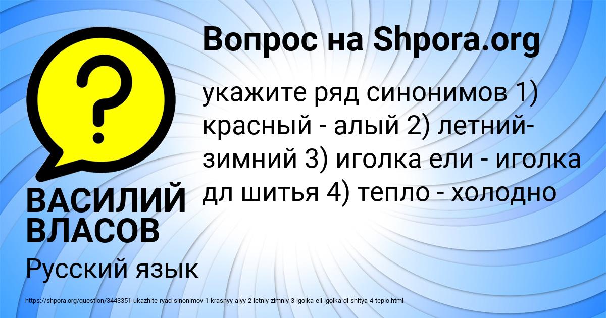 Картинка с текстом вопроса от пользователя ВАСИЛИЙ ВЛАСОВ