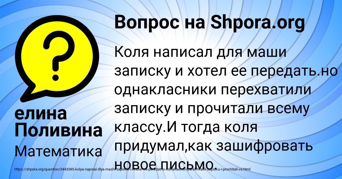 Картинка с текстом вопроса от пользователя елина Поливина
