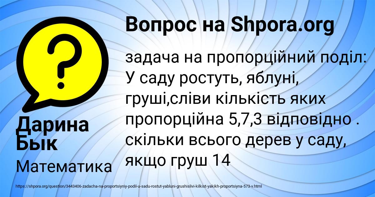 Картинка с текстом вопроса от пользователя Дарина Бык