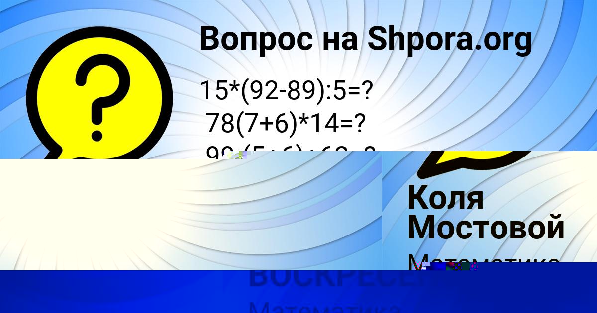 Картинка с текстом вопроса от пользователя КСЕНИЯ ВОСКРЕСЕНСКАЯ