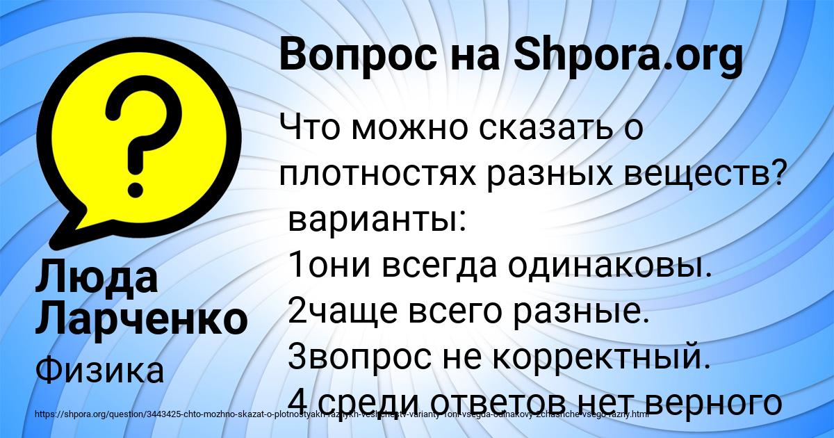 Картинка с текстом вопроса от пользователя Люда Ларченко