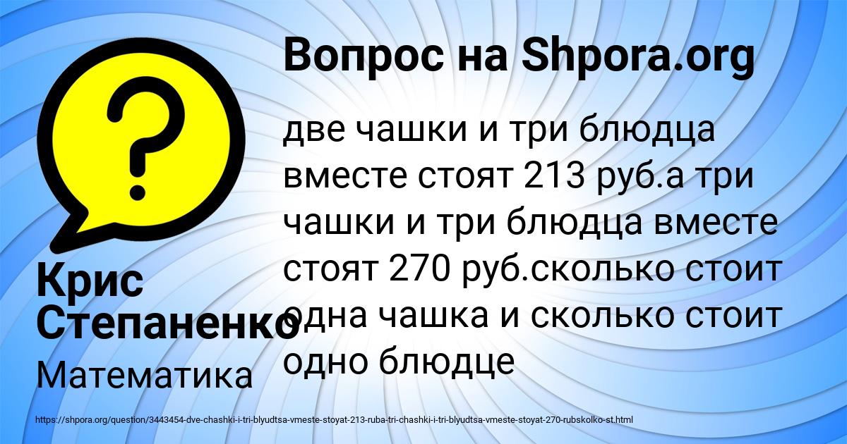 Картинка с текстом вопроса от пользователя Крис Степаненко