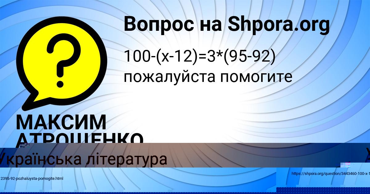 Картинка с текстом вопроса от пользователя МАКСИМ АТРОЩЕНКО