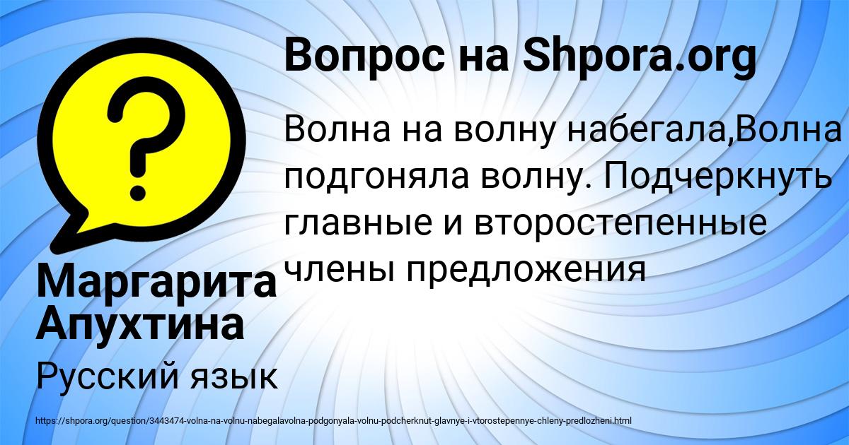 Картинка с текстом вопроса от пользователя Маргарита Апухтина