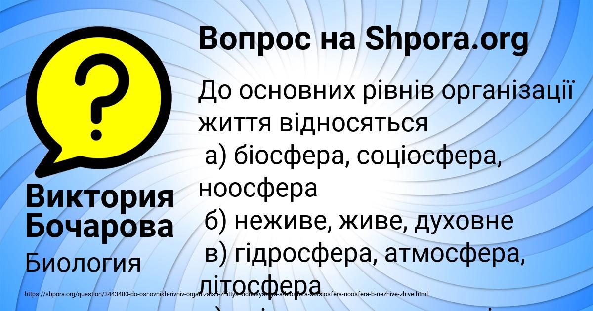 Картинка с текстом вопроса от пользователя Виктория Бочарова
