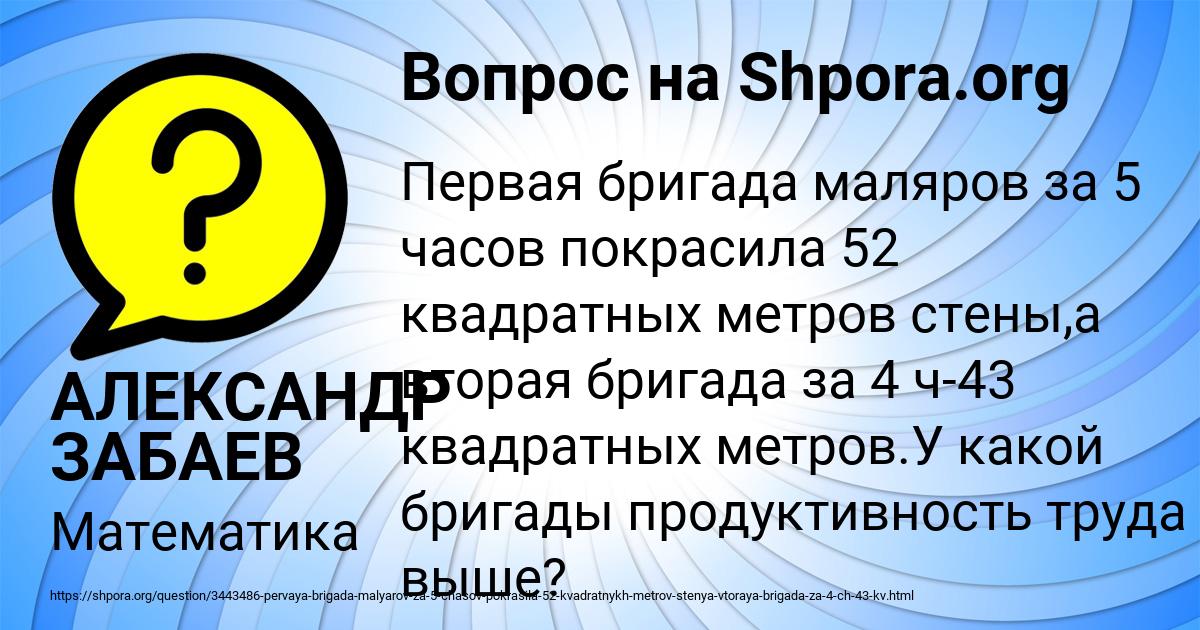 Картинка с текстом вопроса от пользователя АЛЕКСАНДР ЗАБАЕВ