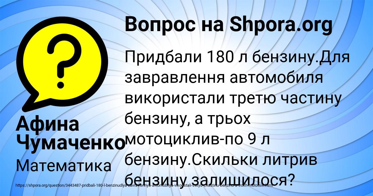 Картинка с текстом вопроса от пользователя Афина Чумаченко