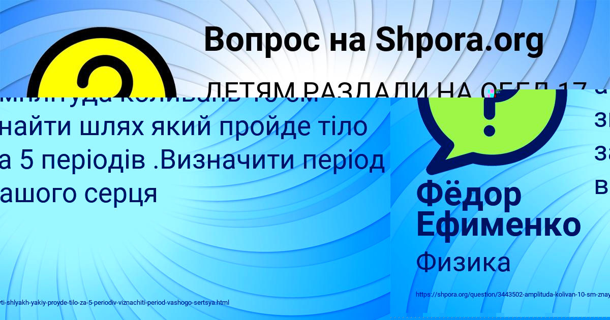 Картинка с текстом вопроса от пользователя Фёдор Ефименко