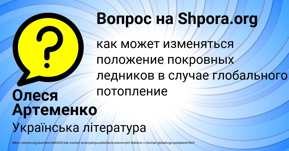 Картинка с текстом вопроса от пользователя Олеся Артеменко