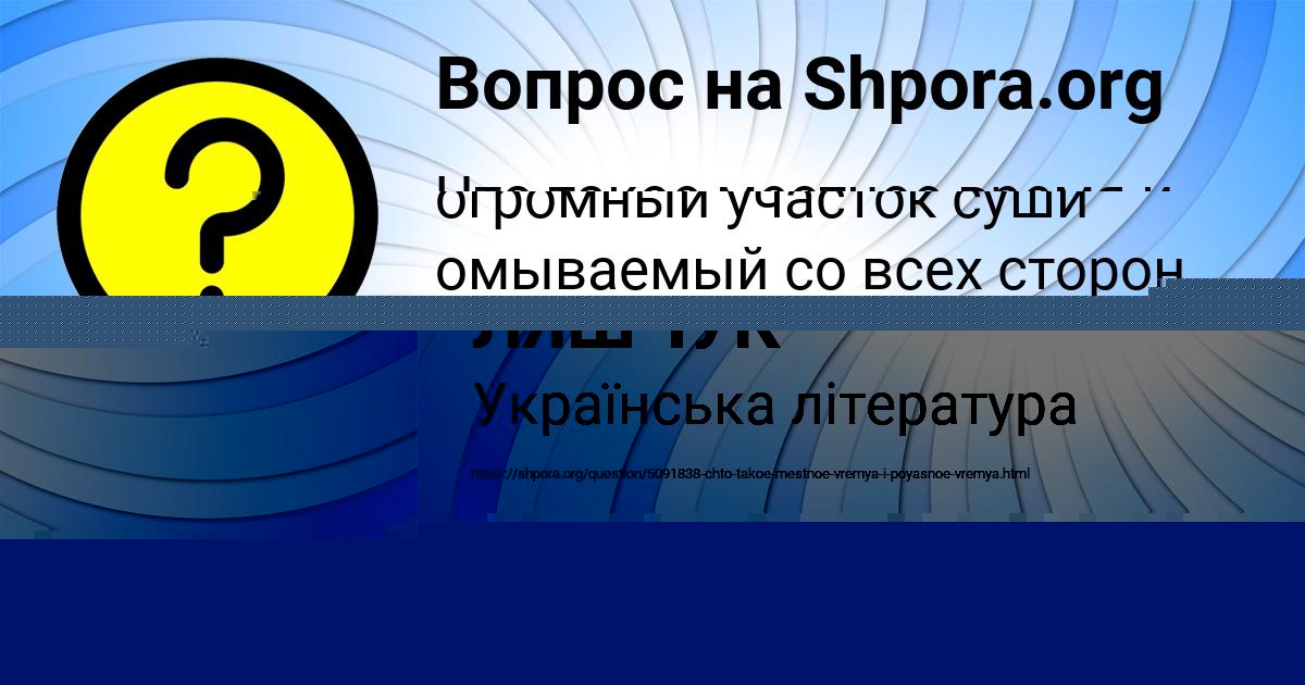 Картинка с текстом вопроса от пользователя Marina Lagoda