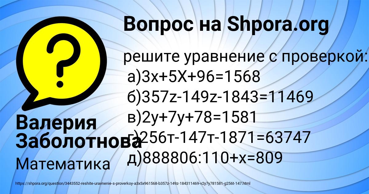 Картинка с текстом вопроса от пользователя Валерия Заболотнова