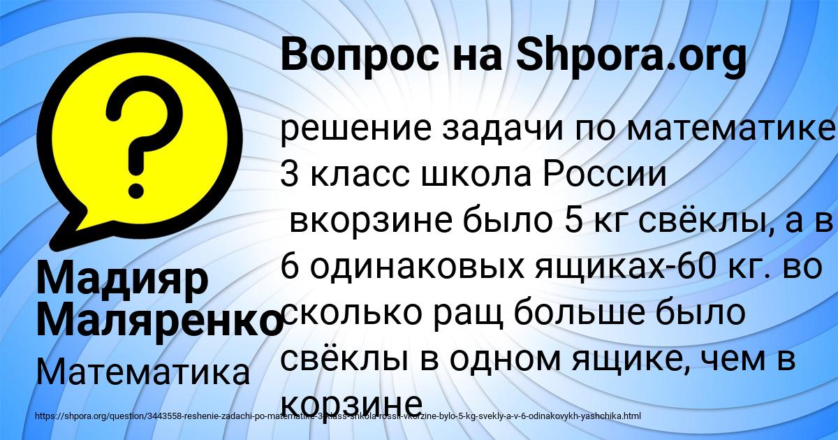 Картинка с текстом вопроса от пользователя Мадияр Маляренко