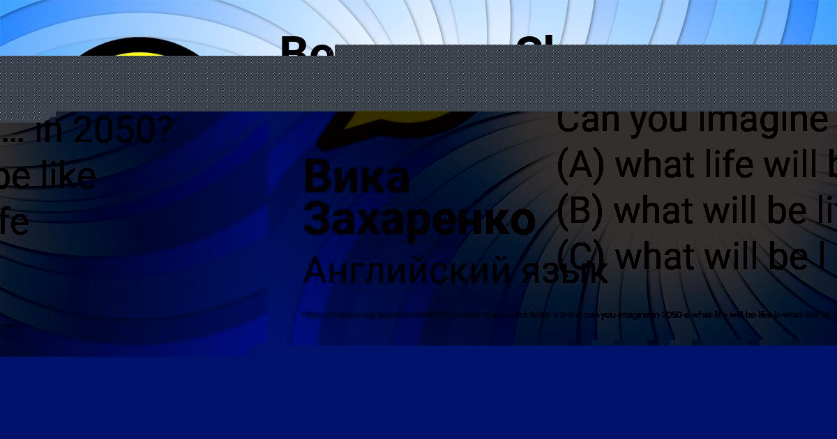 Картинка с текстом вопроса от пользователя Тарас Наумов