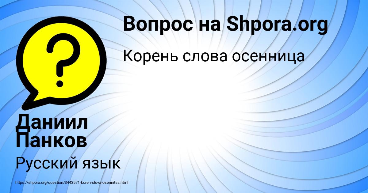 Картинка с текстом вопроса от пользователя Даниил Панков