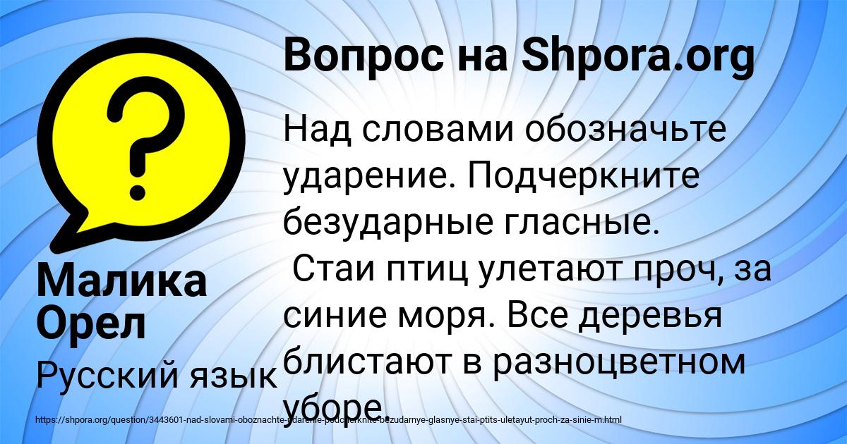 Картинка с текстом вопроса от пользователя Малика Орел