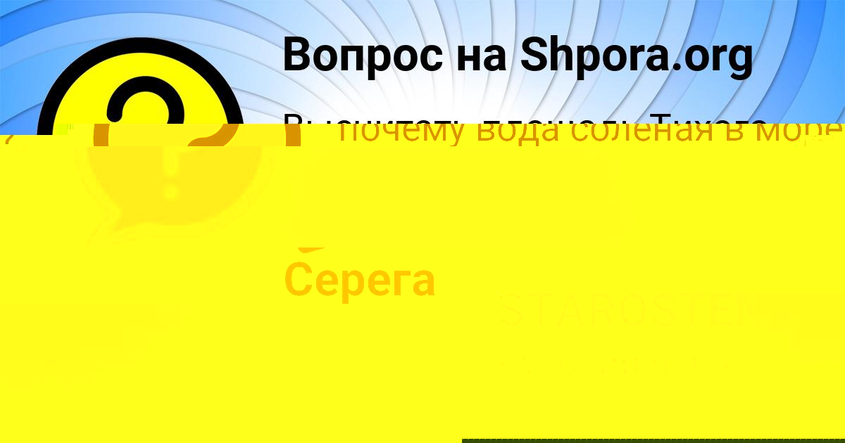 Картинка с текстом вопроса от пользователя Серега Свириденко