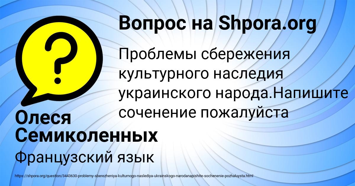 Картинка с текстом вопроса от пользователя Олеся Семиколенных