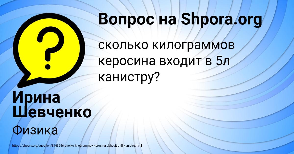 Картинка с текстом вопроса от пользователя Ирина Шевченко
