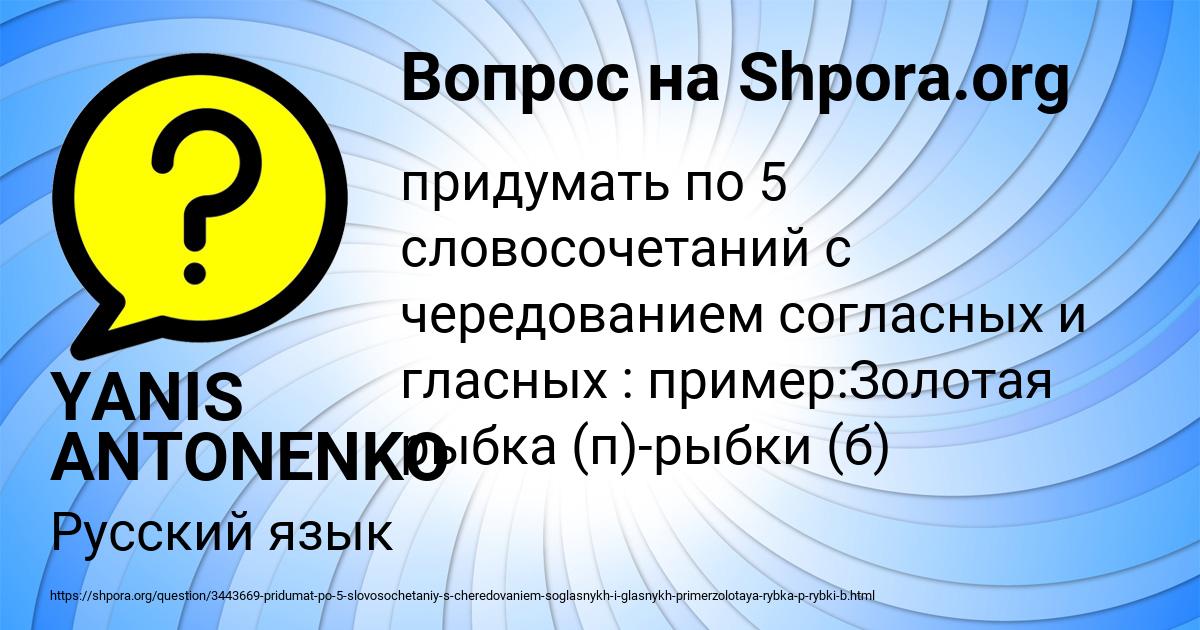 Картинка с текстом вопроса от пользователя YANIS ANTONENKO