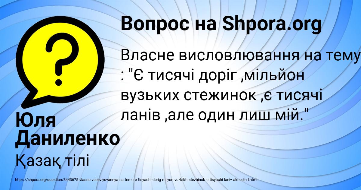 Картинка с текстом вопроса от пользователя Юля Даниленко