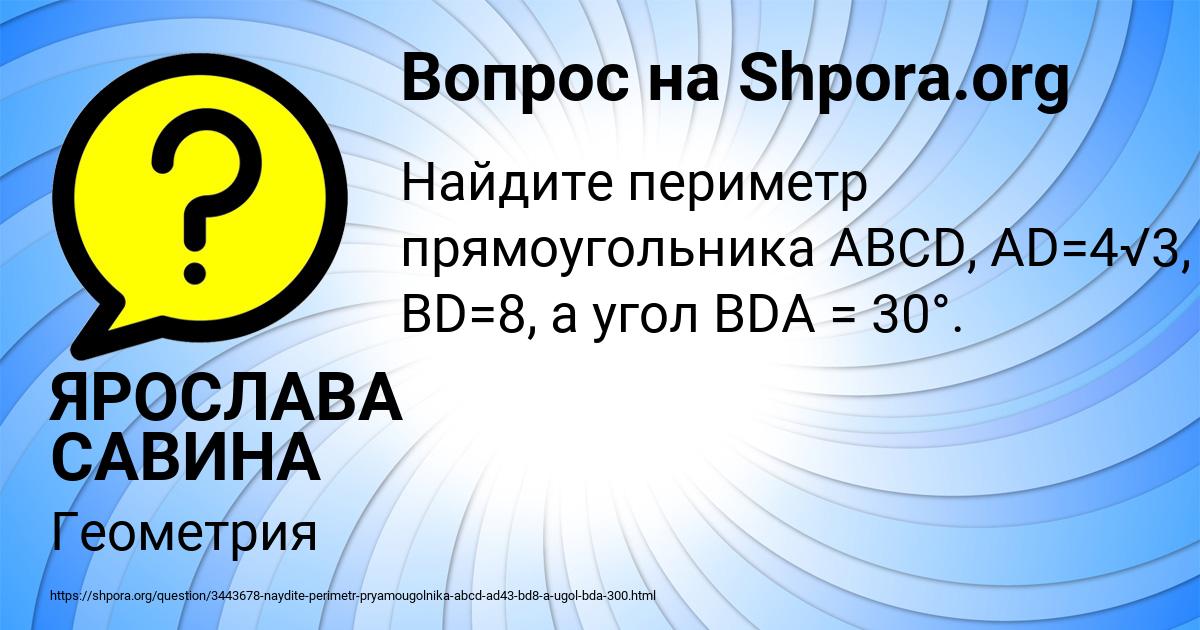 Картинка с текстом вопроса от пользователя ЯРОСЛАВА САВИНА