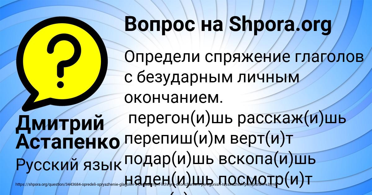 Картинка с текстом вопроса от пользователя Дмитрий Астапенко 