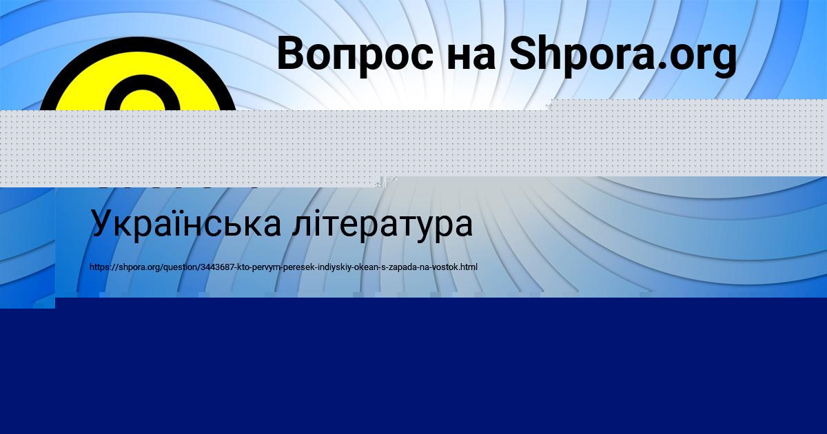Картинка с текстом вопроса от пользователя Карина Забаева