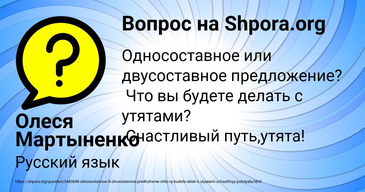 Картинка с текстом вопроса от пользователя Олеся Мартыненко