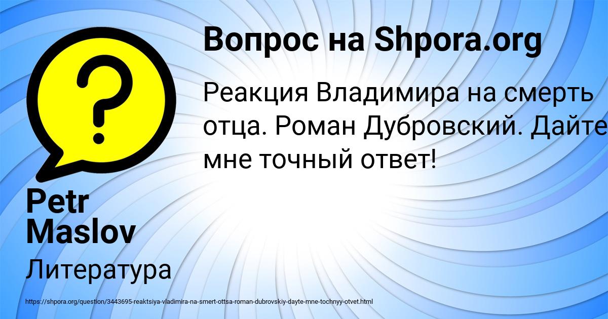 Картинка с текстом вопроса от пользователя Petr Maslov