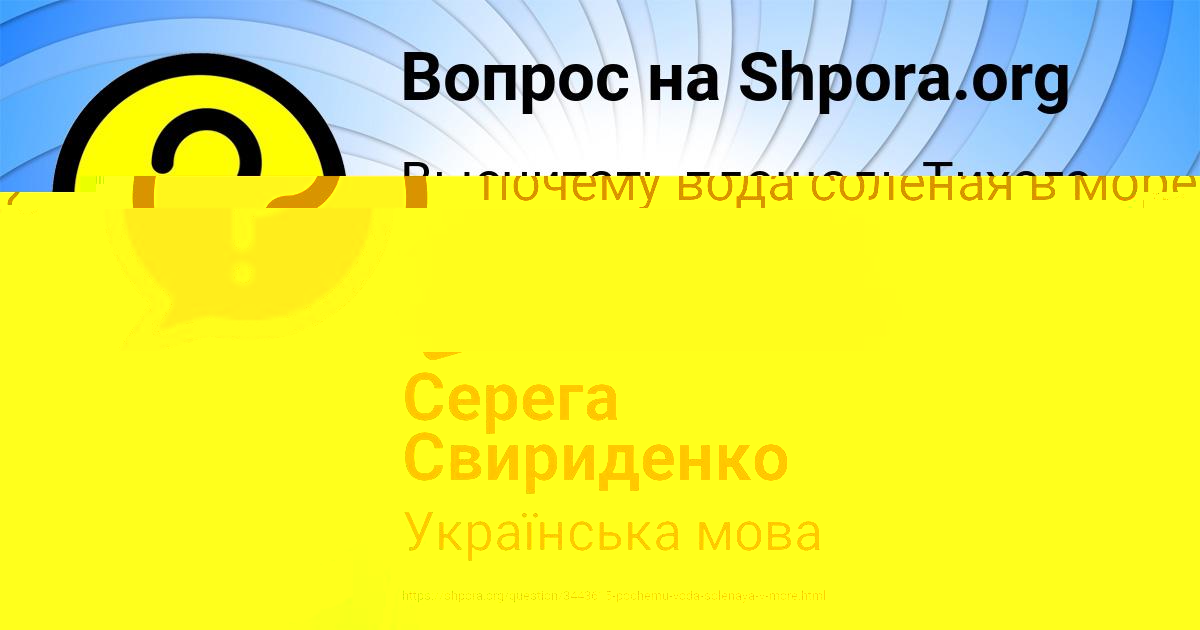 Картинка с текстом вопроса от пользователя KIRA STAROSTENKO