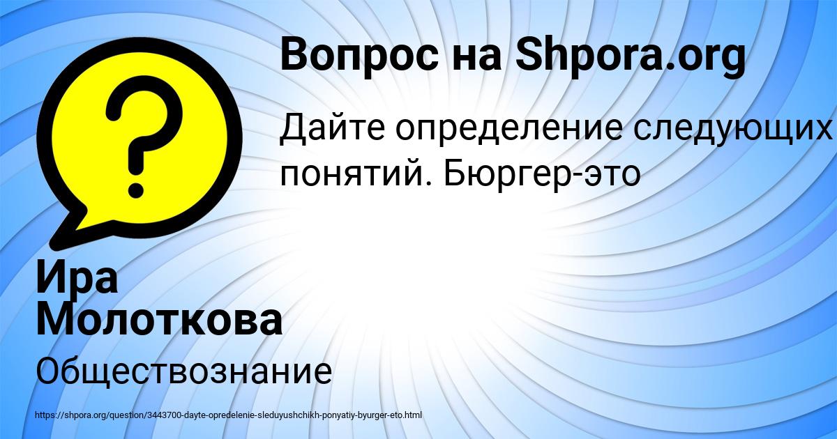 Картинка с текстом вопроса от пользователя Ира Молоткова
