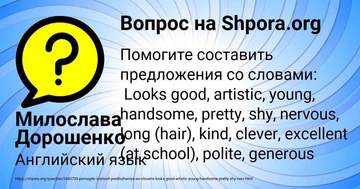 Картинка с текстом вопроса от пользователя Милослава Дорошенко