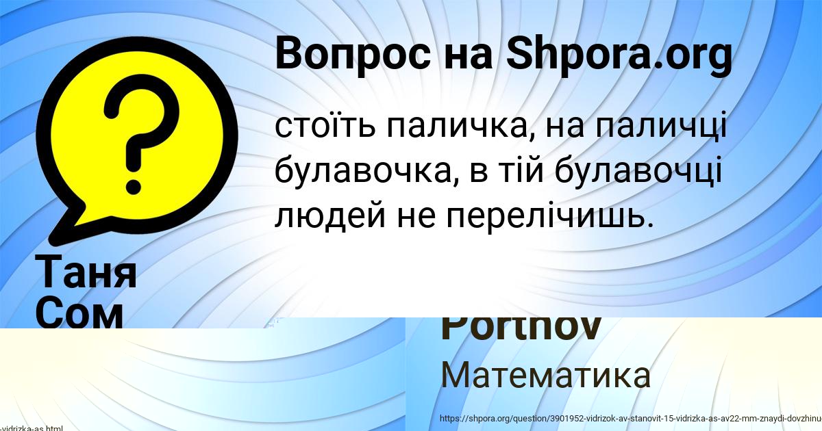 Картинка с текстом вопроса от пользователя Таня Сом