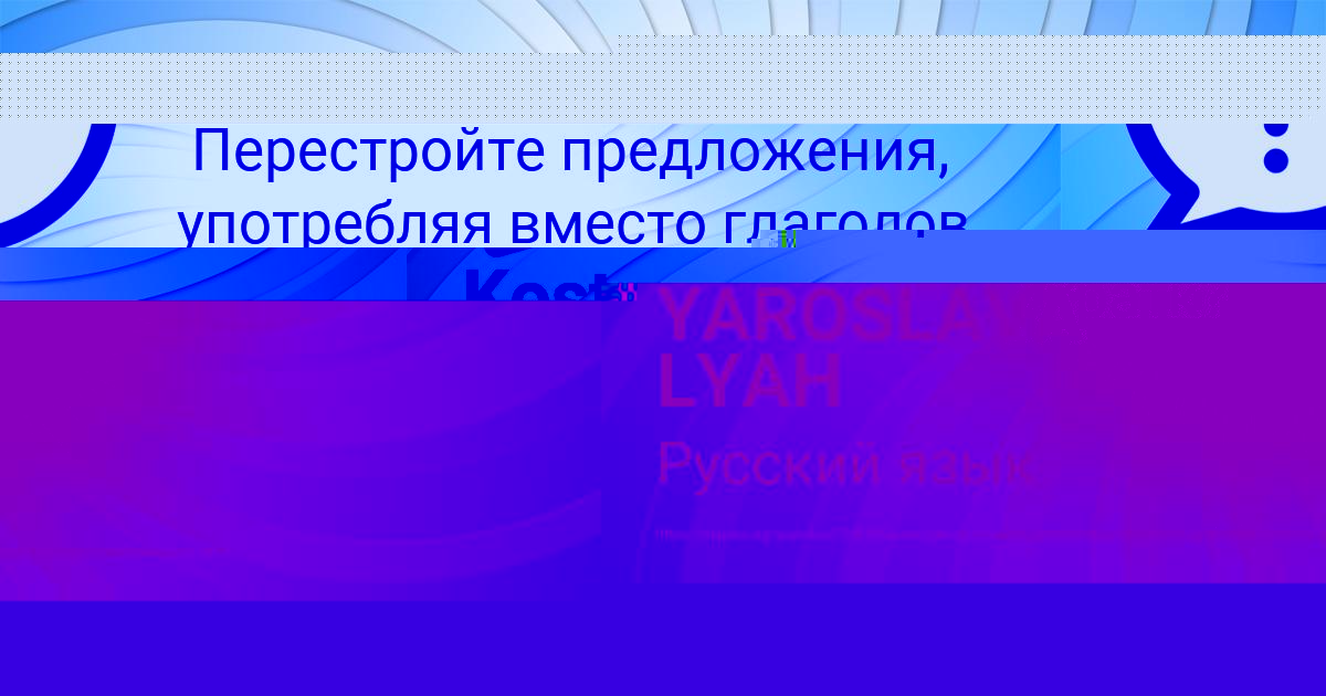 Картинка с текстом вопроса от пользователя Kostya Rusin