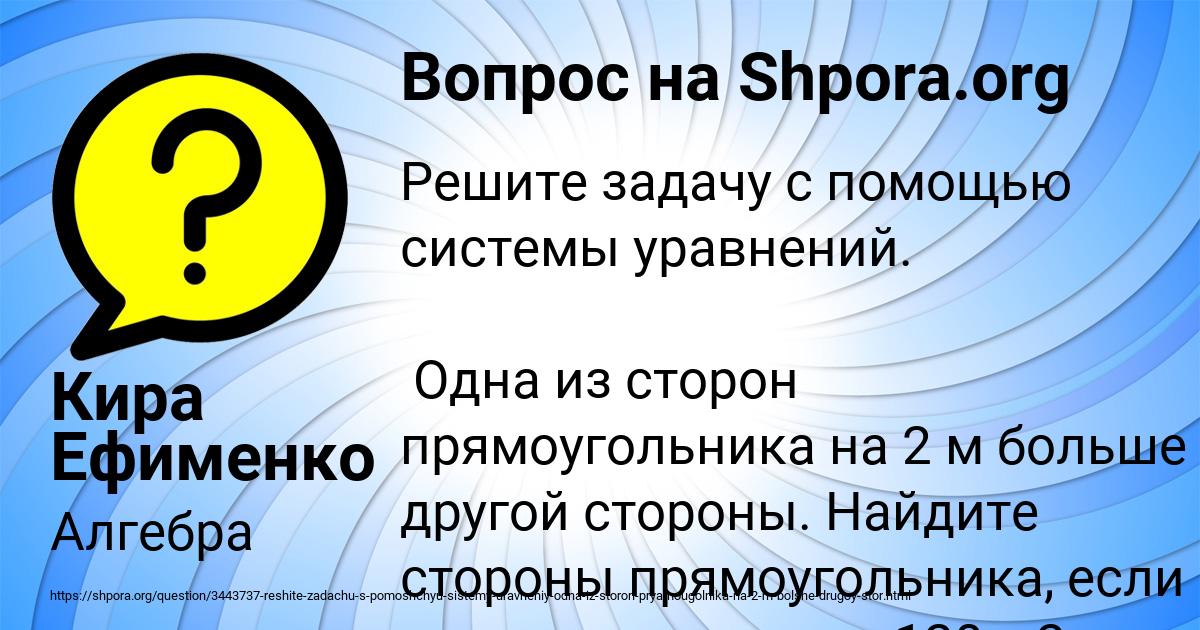 Картинка с текстом вопроса от пользователя Кира Ефименко