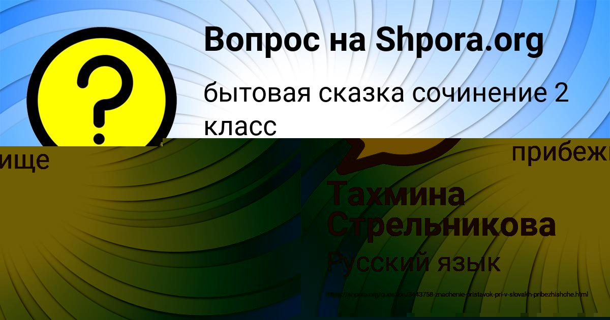 Картинка с текстом вопроса от пользователя Тахмина Стрельникова
