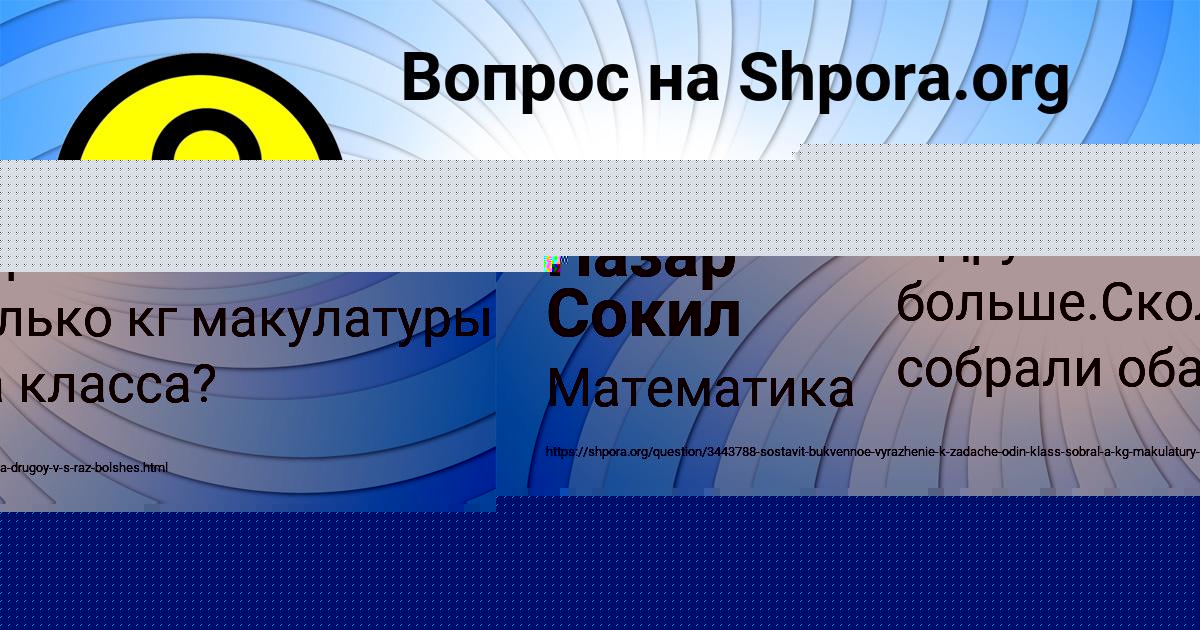 Картинка с текстом вопроса от пользователя Назар Сокил