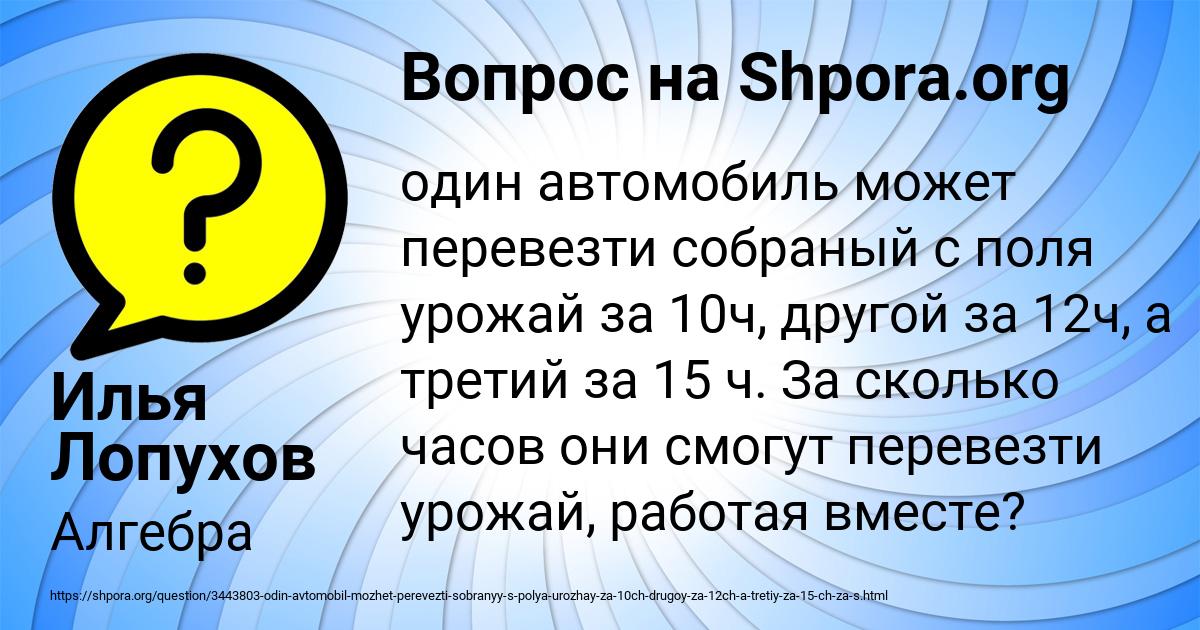 Картинка с текстом вопроса от пользователя Илья Лопухов
