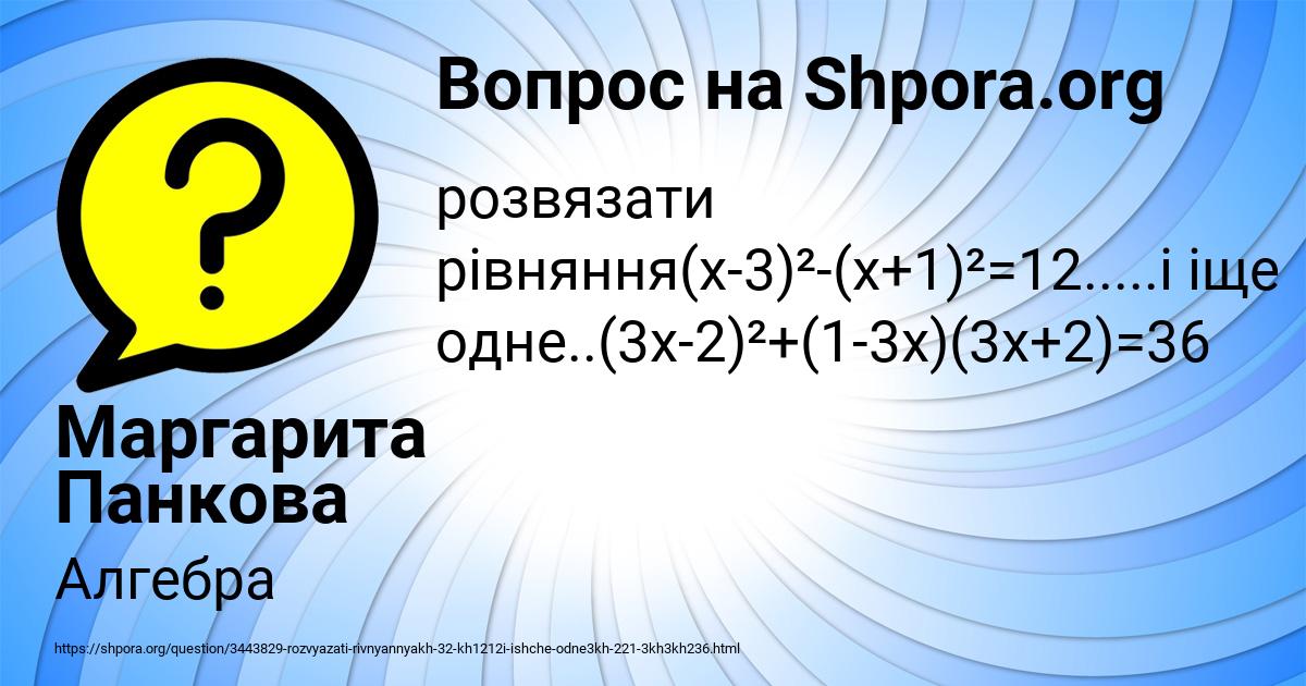 Картинка с текстом вопроса от пользователя Маргарита Панкова