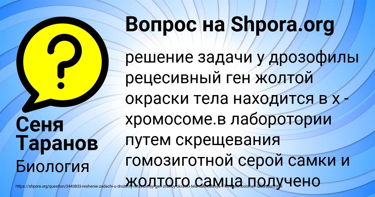 Картинка с текстом вопроса от пользователя Сеня Таранов