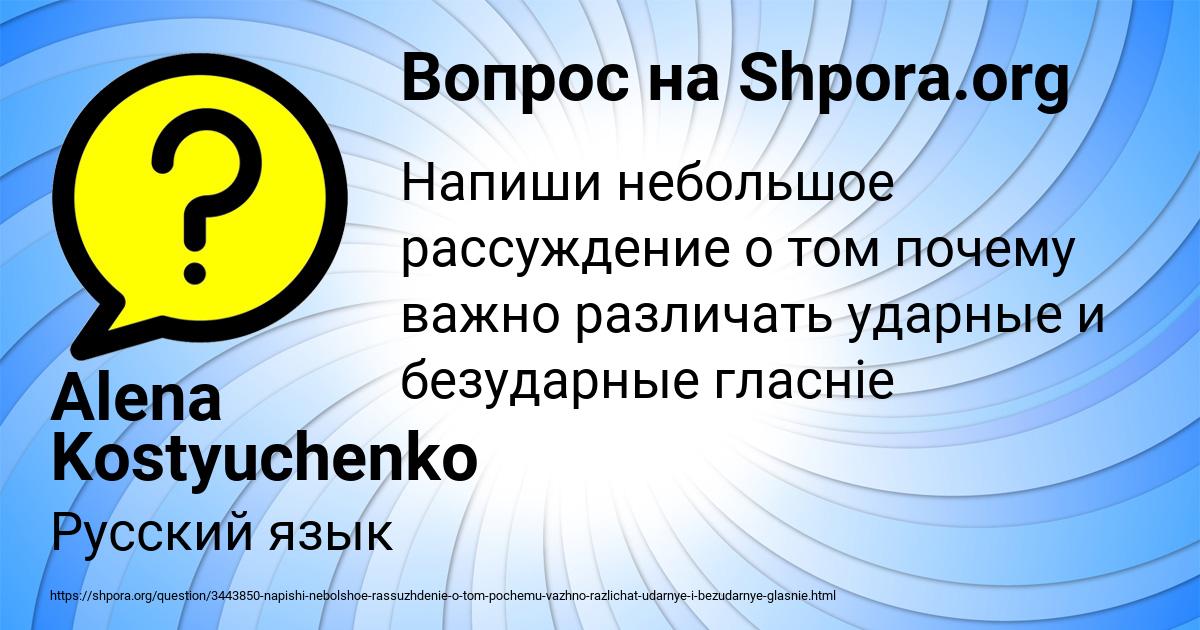 Картинка с текстом вопроса от пользователя Alena Kostyuchenko